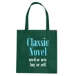 NON-WOVEN PROMOTIONAL TOTE BAG