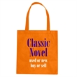 NON-WOVEN PROMOTIONAL TOTE BAG